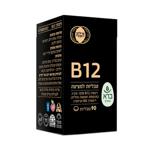 ויטמין B12 (כמוסות) Vitamin