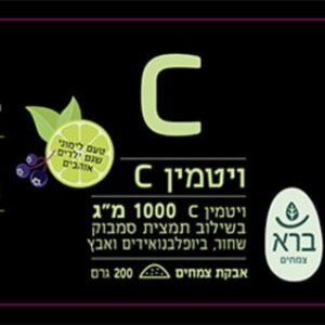 Alternative view of ויטמין C (אבקה) Vitamin