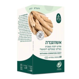 שורש אשווגנדה