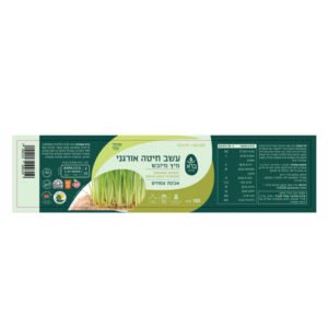 עשב חיטה אורגני