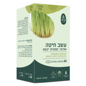 עשב חיטה אורגני | תמצית יבשה (כמוסות)