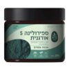 ספירולינה 5